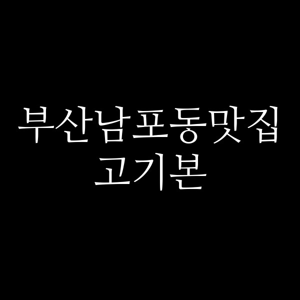포스팅 썸네일 이미지