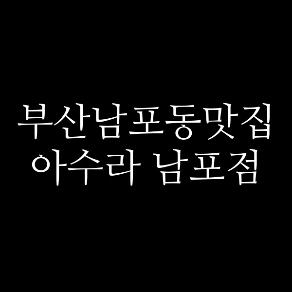 포스팅 썸네일 이미지