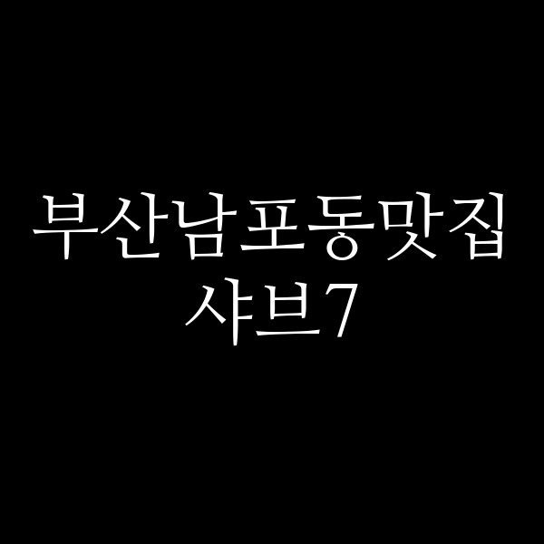포스팅 썸네일 이미지