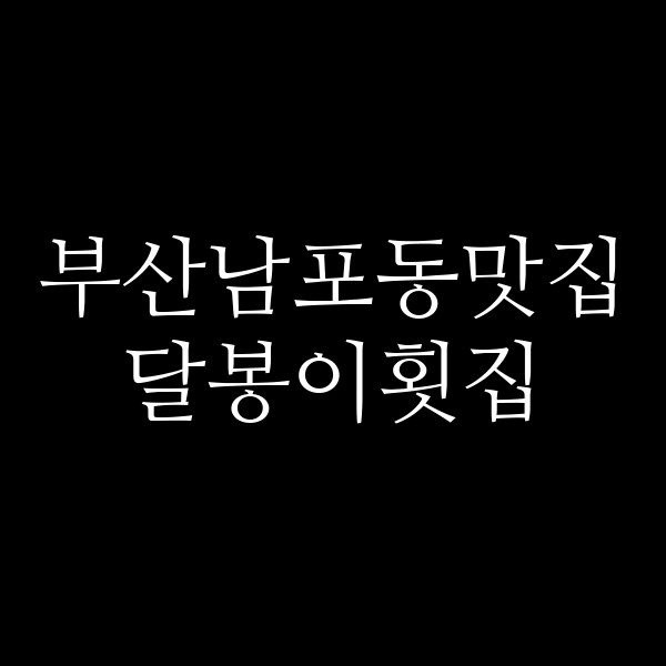 포스팅 썸네일 이미지