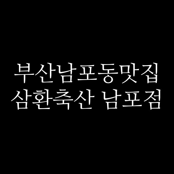 포스팅 썸네일 이미지
