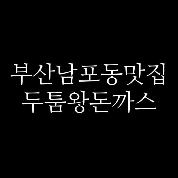 포스팅 썸네일 이미지