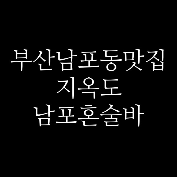 포스팅 썸네일 이미지