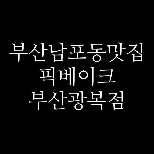 포스팅 썸네일 이미지