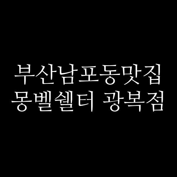 포스팅 썸네일 이미지
