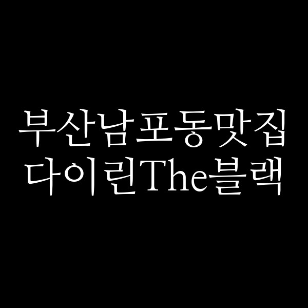 포스팅 썸네일 이미지