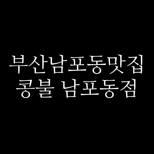 포스팅 썸네일 이미지