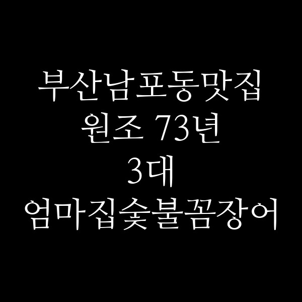 포스팅 썸네일 이미지