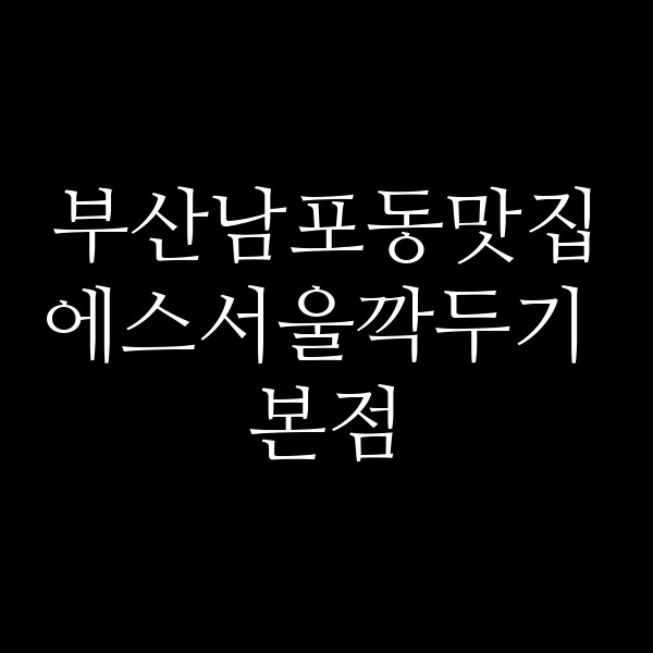 포스팅 썸네일 이미지
