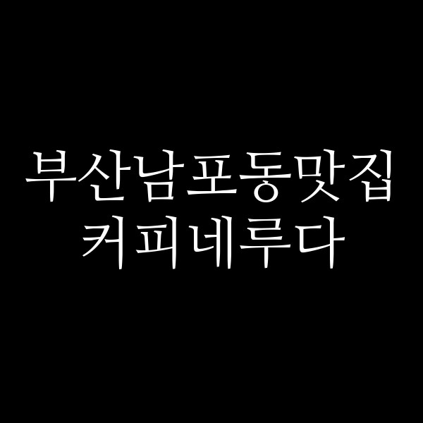 포스팅 썸네일 이미지
