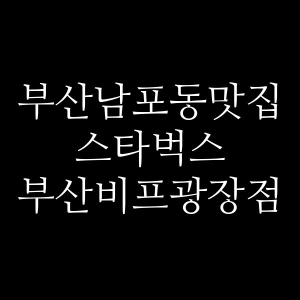 포스팅 썸네일 이미지