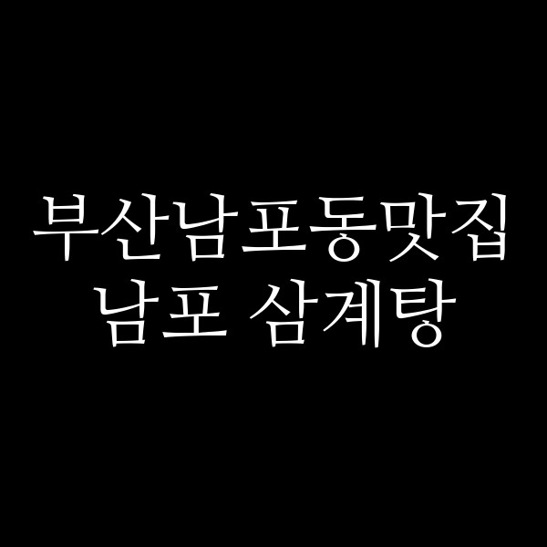 포스팅 썸네일 이미지