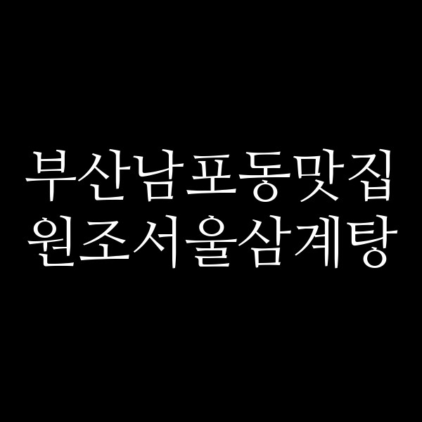 포스팅 썸네일 이미지
