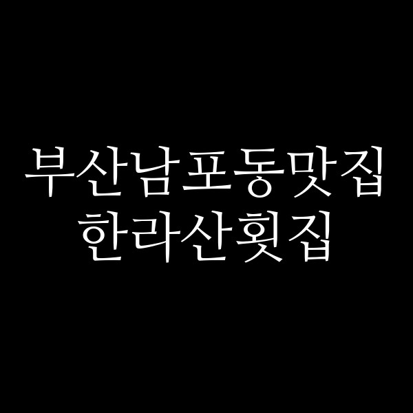 포스팅 썸네일 이미지