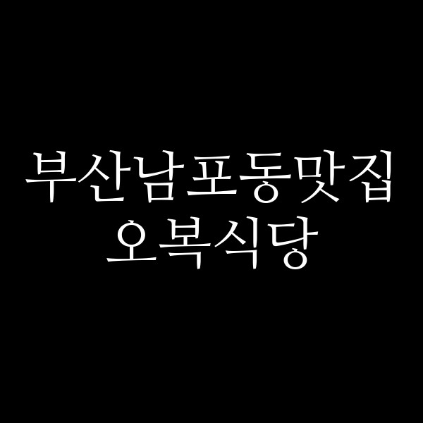 포스팅 썸네일 이미지