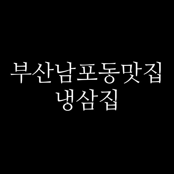 포스팅 썸네일 이미지
