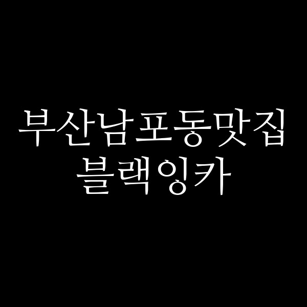 포스팅 썸네일 이미지