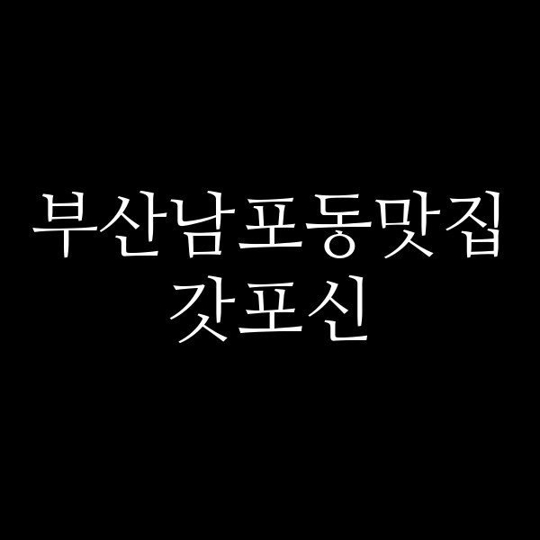 포스팅 썸네일 이미지