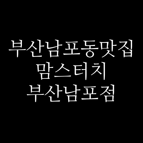 포스팅 썸네일 이미지