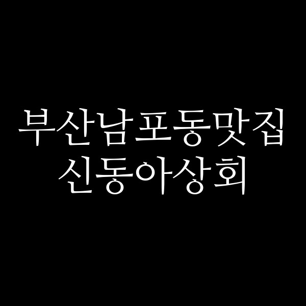 포스팅 썸네일 이미지