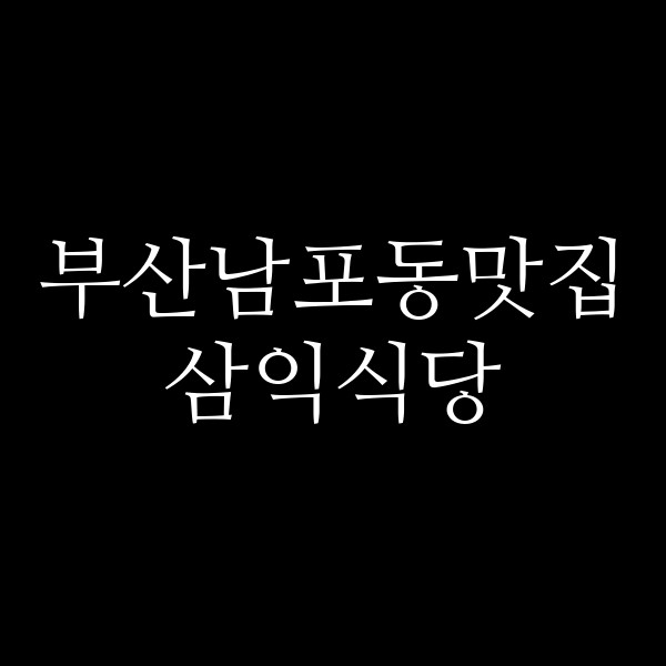 포스팅 썸네일 이미지