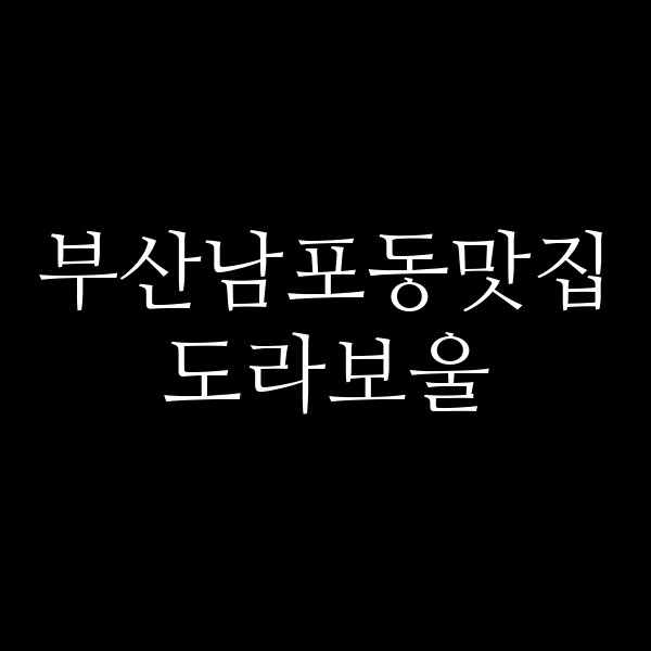 포스팅 썸네일 이미지