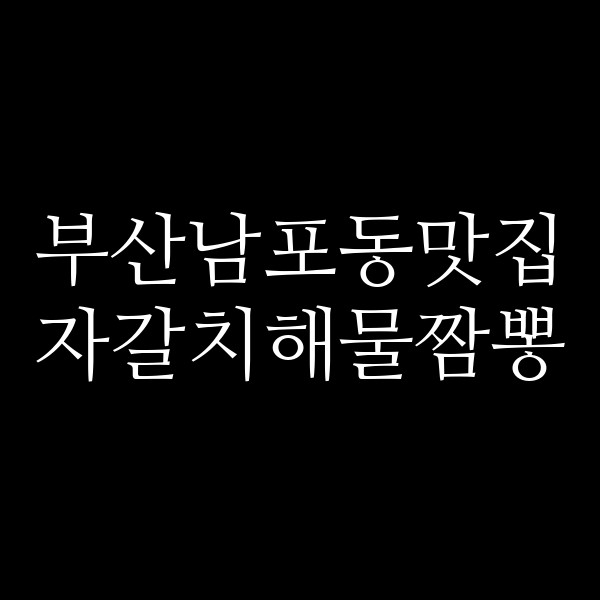 포스팅 썸네일 이미지