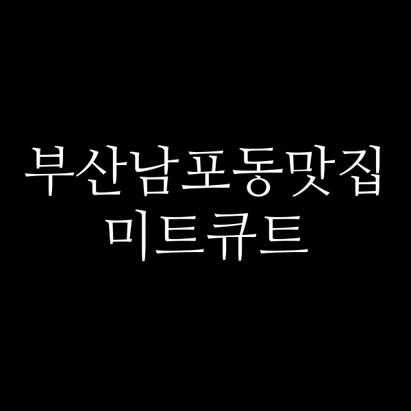 포스팅 썸네일 이미지