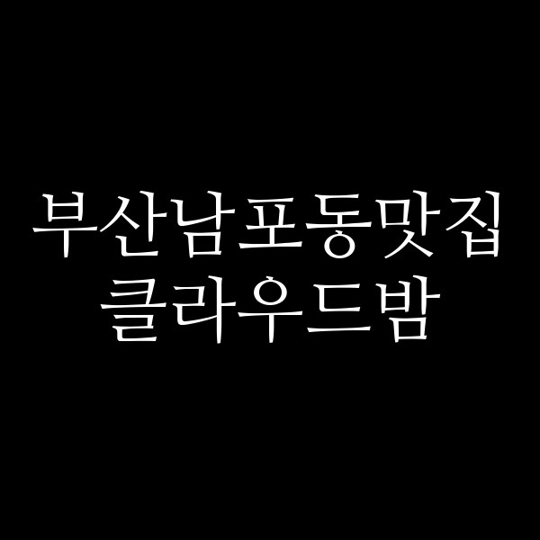 포스팅 썸네일 이미지