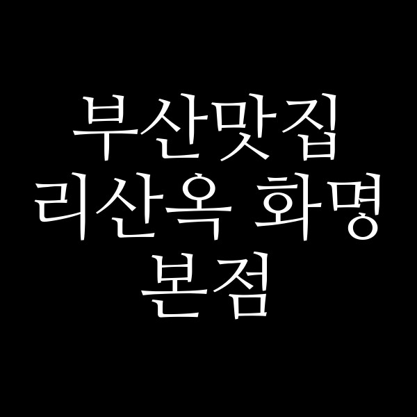 포스팅 썸네일 이미지