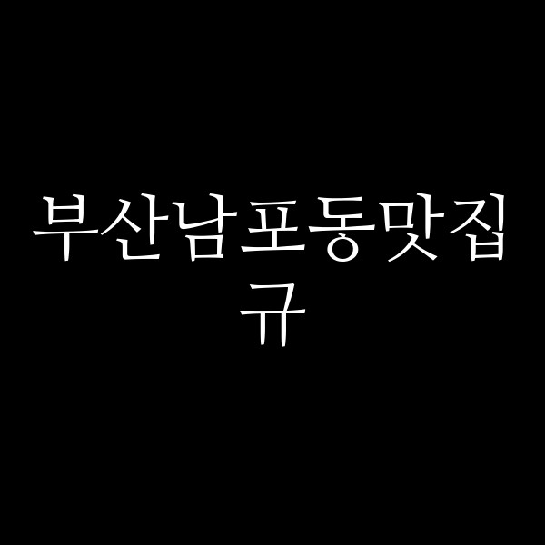 포스팅 썸네일 이미지