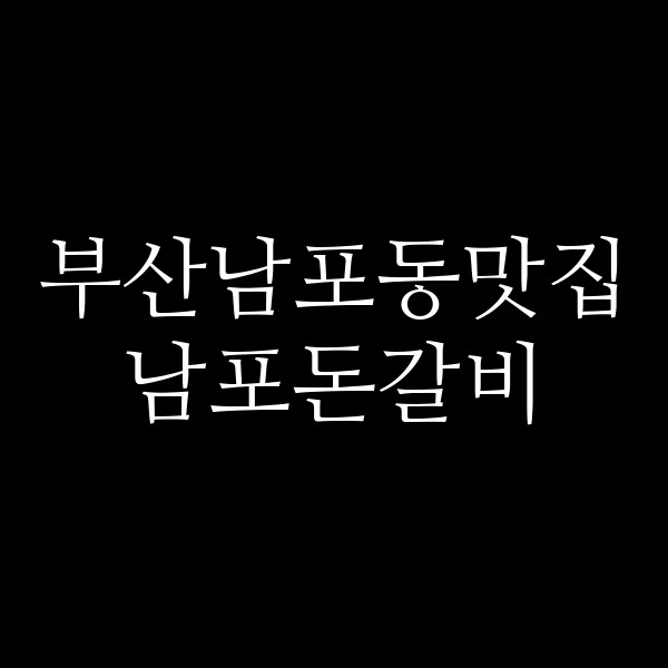 포스팅 썸네일 이미지