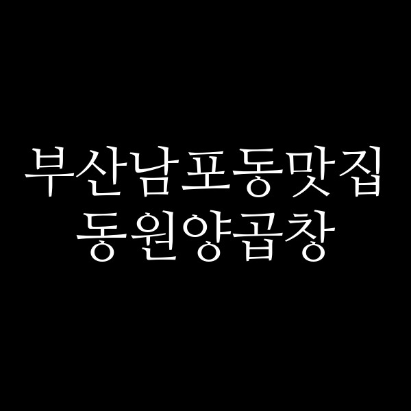포스팅 썸네일 이미지