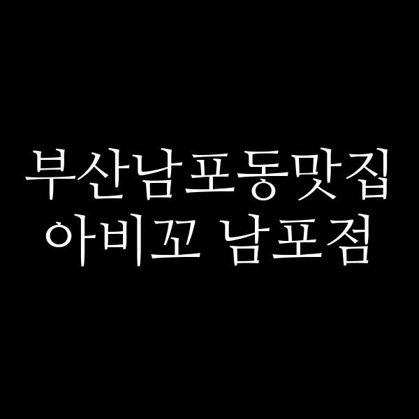 포스팅 썸네일 이미지