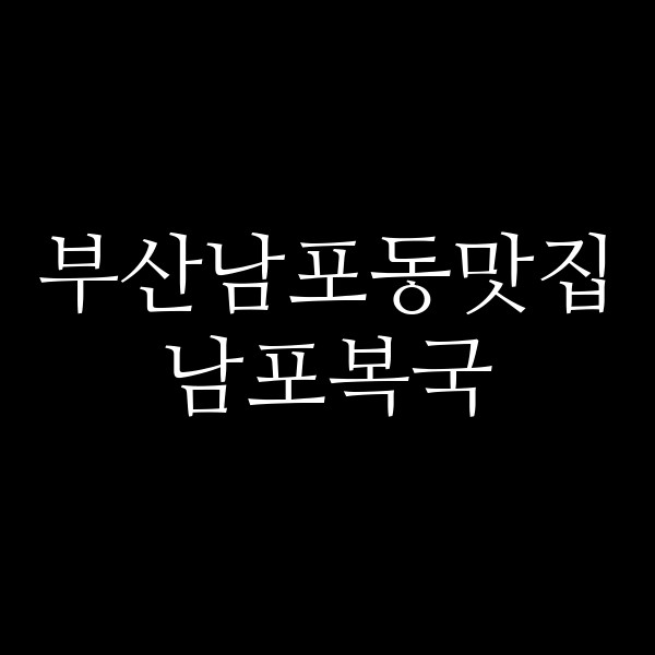포스팅 썸네일 이미지