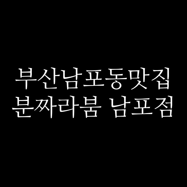 포스팅 썸네일 이미지