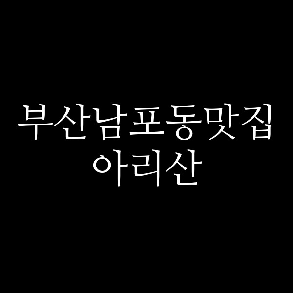 포스팅 썸네일 이미지