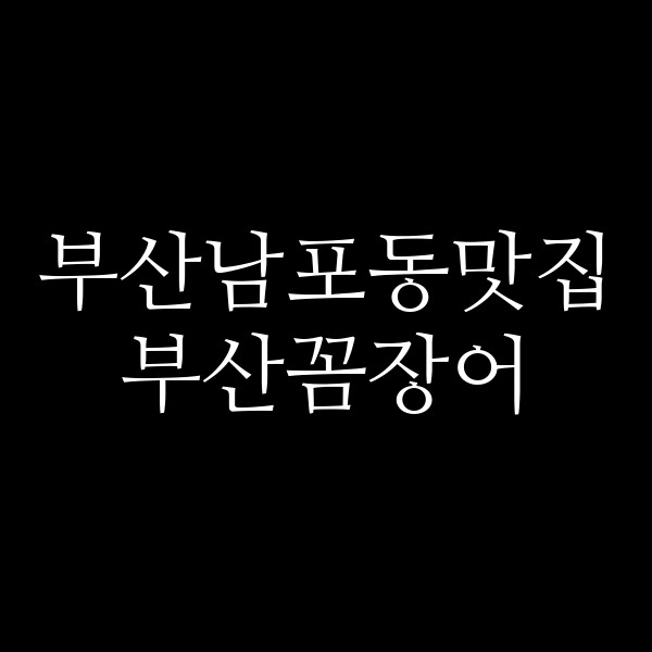 포스팅 썸네일 이미지