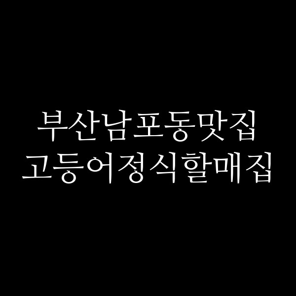 포스팅 썸네일 이미지