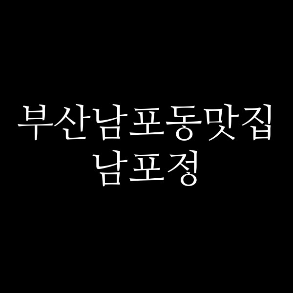 포스팅 썸네일 이미지