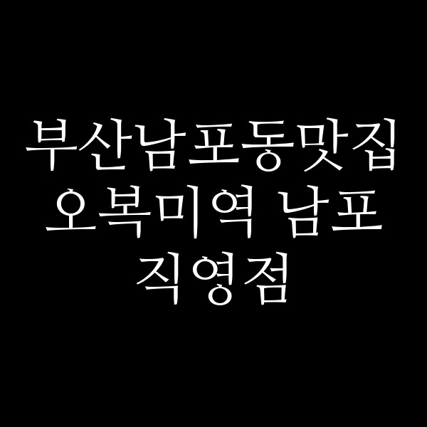 포스팅 썸네일 이미지