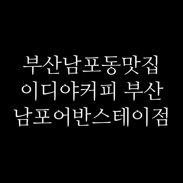 포스팅 썸네일 이미지