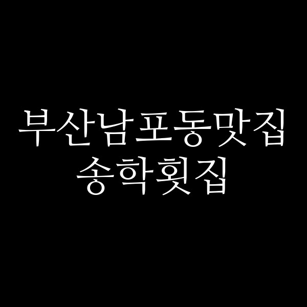 포스팅 썸네일 이미지