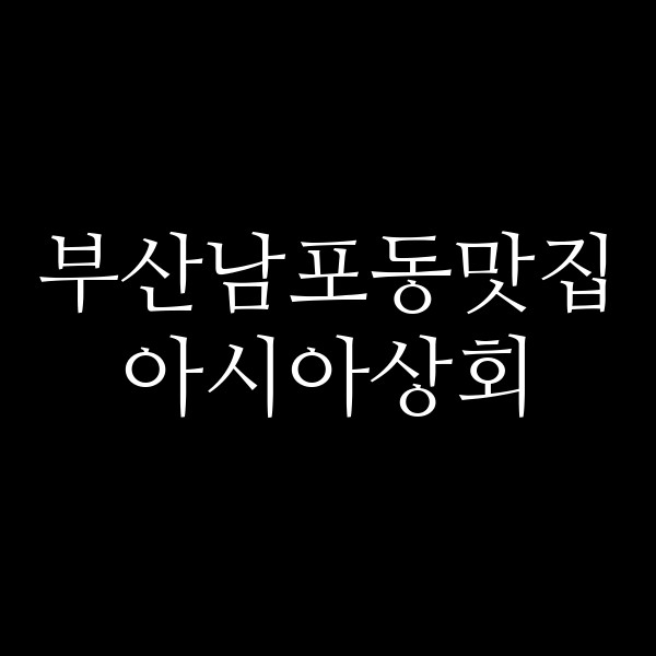 포스팅 썸네일 이미지