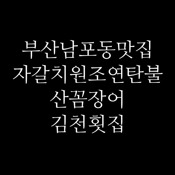 포스팅 썸네일 이미지