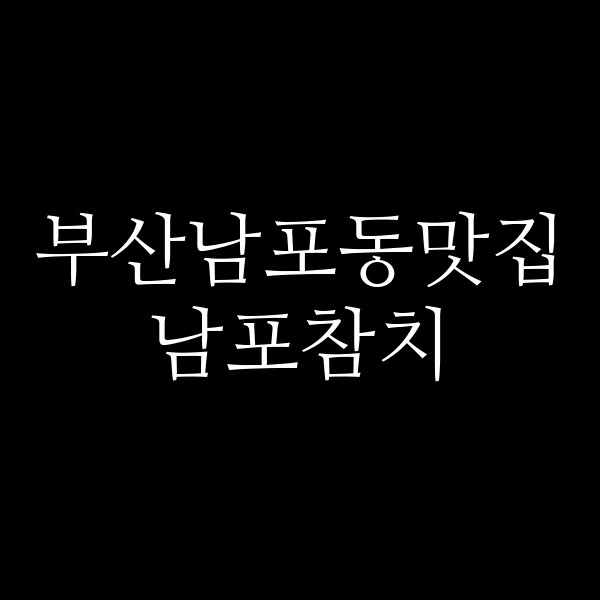포스팅 썸네일 이미지