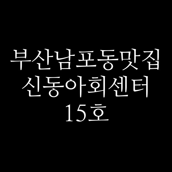 포스팅 썸네일 이미지