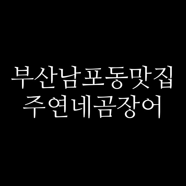 포스팅 썸네일 이미지