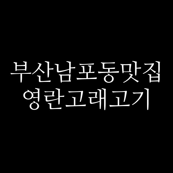 포스팅 썸네일 이미지