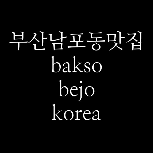 포스팅 썸네일 이미지